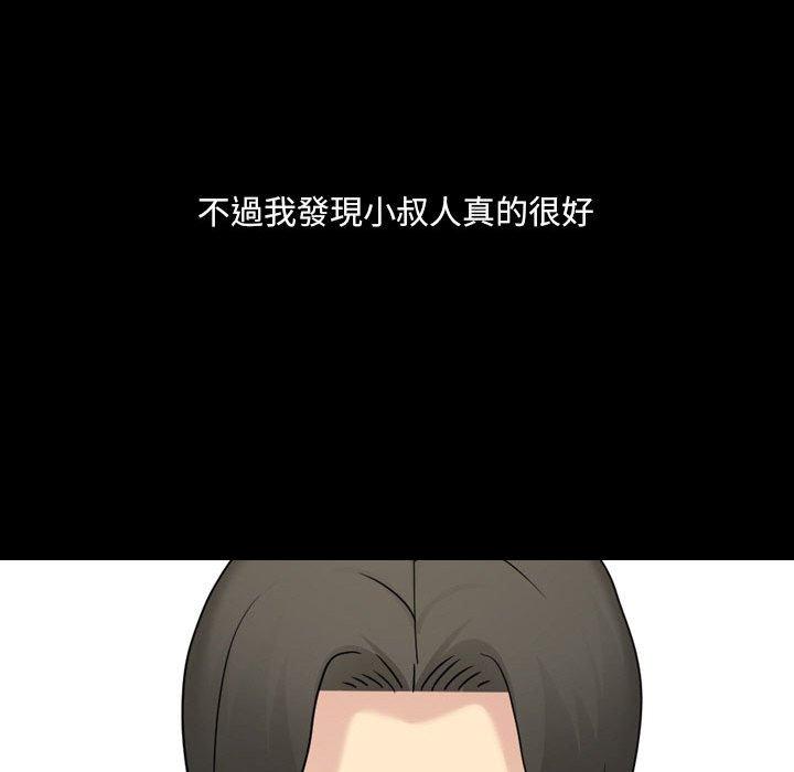 韩国漫画嫂嫂忘了我韩漫_嫂嫂忘了我-第21话在线免费阅读-韩国漫画-第190张图片