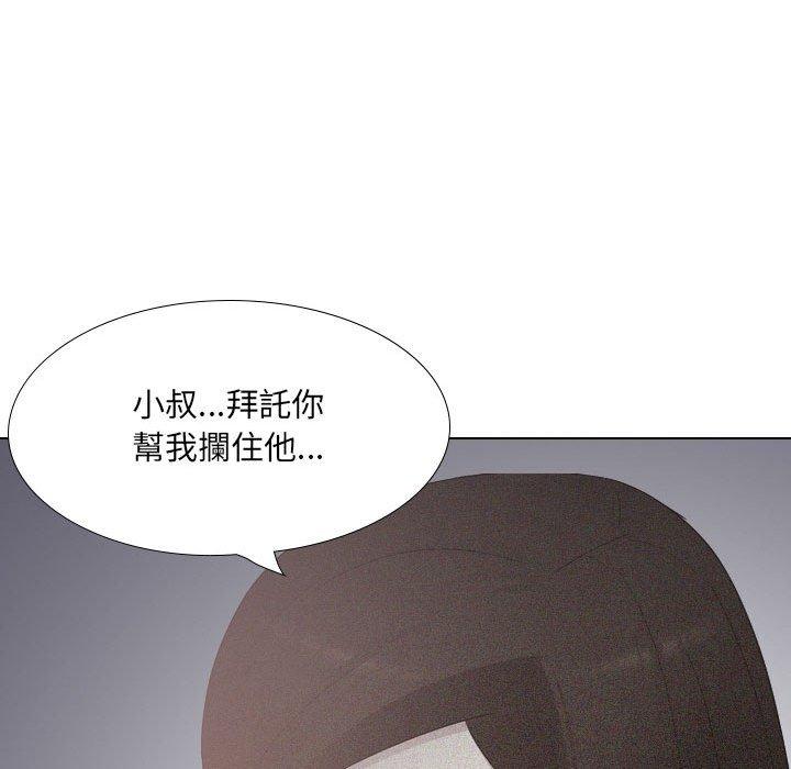 韩国漫画嫂嫂忘了我韩漫_嫂嫂忘了我-第21话在线免费阅读-韩国漫画-第206张图片