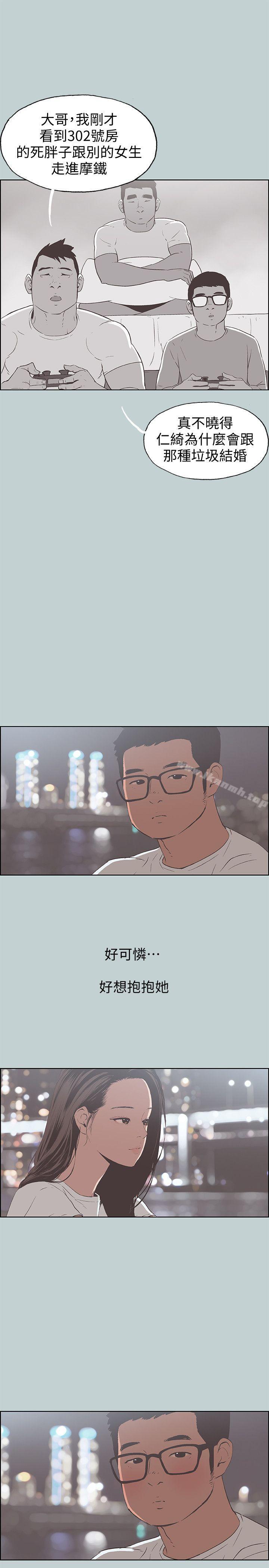 韩国漫画韩漫_适合劈腿的好日子-第95话-好想给她一个拥抱在线免费阅读-韩国漫画-第13张图片