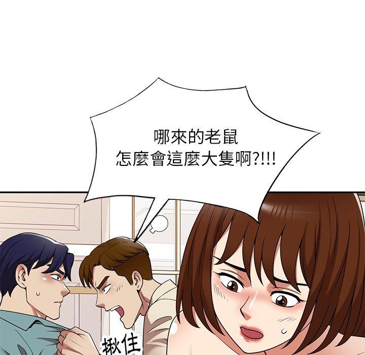 韩国漫画妈妈是球僮韩漫_妈妈是球僮-第18话在线免费阅读-韩国漫画-第51张图片