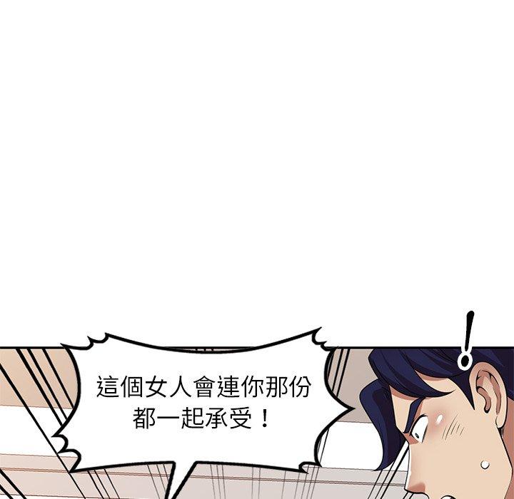 韩国漫画妈妈是球僮韩漫_妈妈是球僮-第18话在线免费阅读-韩国漫画-第67张图片