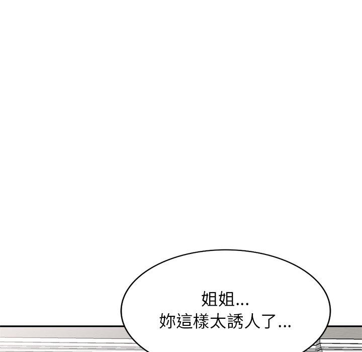 韩国漫画妈妈是球僮韩漫_妈妈是球僮-第18话在线免费阅读-韩国漫画-第97张图片