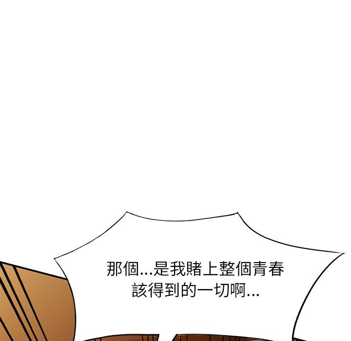 韩国漫画妈妈是球僮韩漫_妈妈是球僮-第18话在线免费阅读-韩国漫画-第137张图片