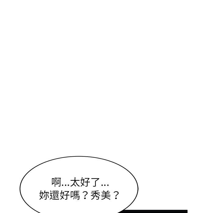 韩国漫画妈妈是球僮韩漫_妈妈是球僮-第19话在线免费阅读-韩国漫画-第42张图片