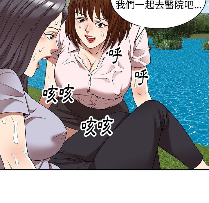 韩国漫画妈妈是球僮韩漫_妈妈是球僮-第19话在线免费阅读-韩国漫画-第45张图片