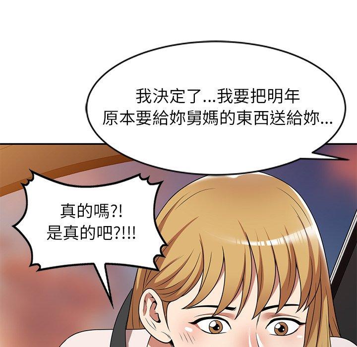 韩国漫画妈妈是球僮韩漫_妈妈是球僮-第19话在线免费阅读-韩国漫画-第65张图片