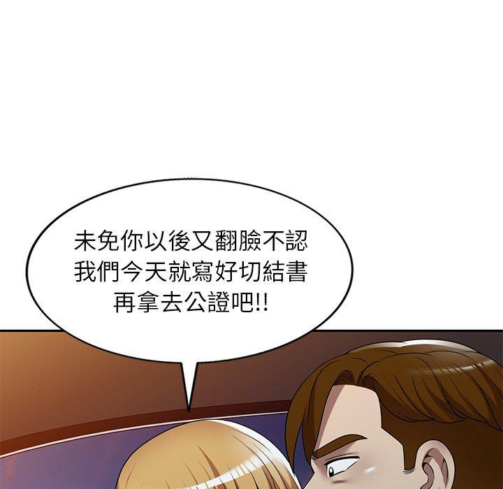 韩国漫画妈妈是球僮韩漫_妈妈是球僮-第19话在线免费阅读-韩国漫画-第71张图片