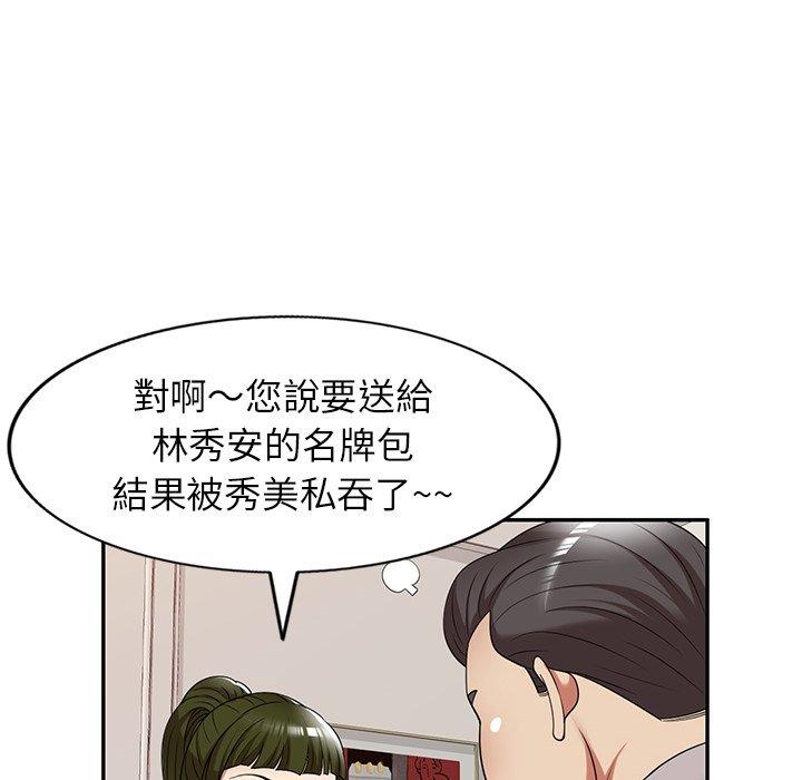 韩国漫画妈妈是球僮韩漫_妈妈是球僮-第19话在线免费阅读-韩国漫画-第86张图片