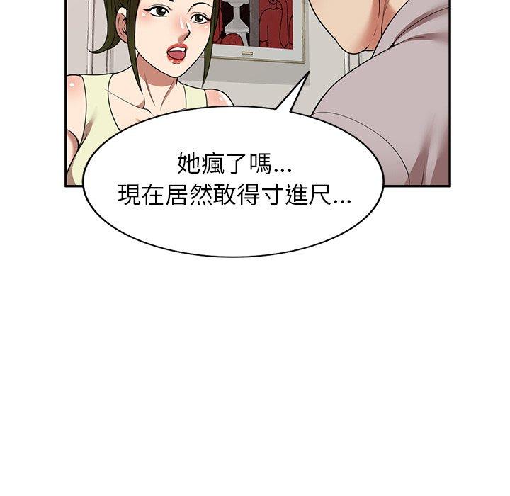 韩国漫画妈妈是球僮韩漫_妈妈是球僮-第19话在线免费阅读-韩国漫画-第87张图片