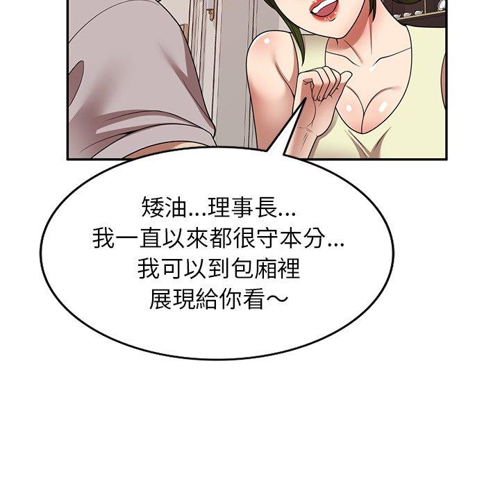 韩国漫画妈妈是球僮韩漫_妈妈是球僮-第19话在线免费阅读-韩国漫画-第91张图片