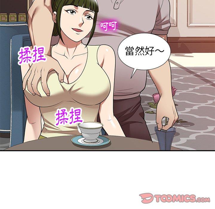 韩国漫画妈妈是球僮韩漫_妈妈是球僮-第19话在线免费阅读-韩国漫画-第93张图片