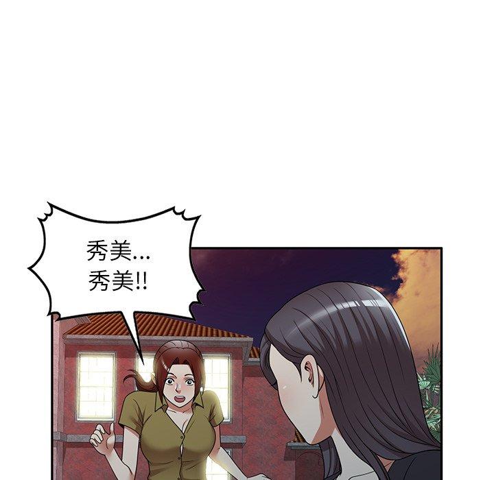 韩国漫画妈妈是球僮韩漫_妈妈是球僮-第19话在线免费阅读-韩国漫画-第99张图片