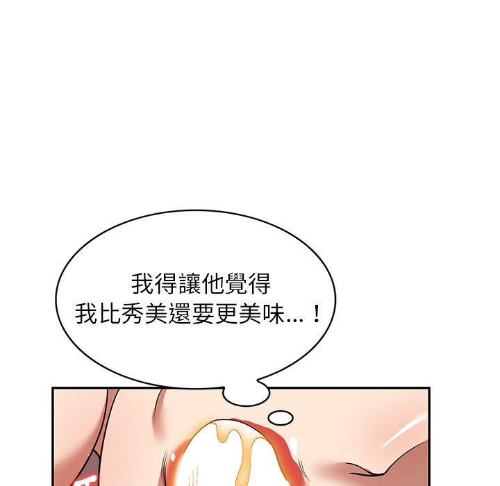 韩国漫画妈妈是球僮韩漫_妈妈是球僮-第19话在线免费阅读-韩国漫画-第141张图片