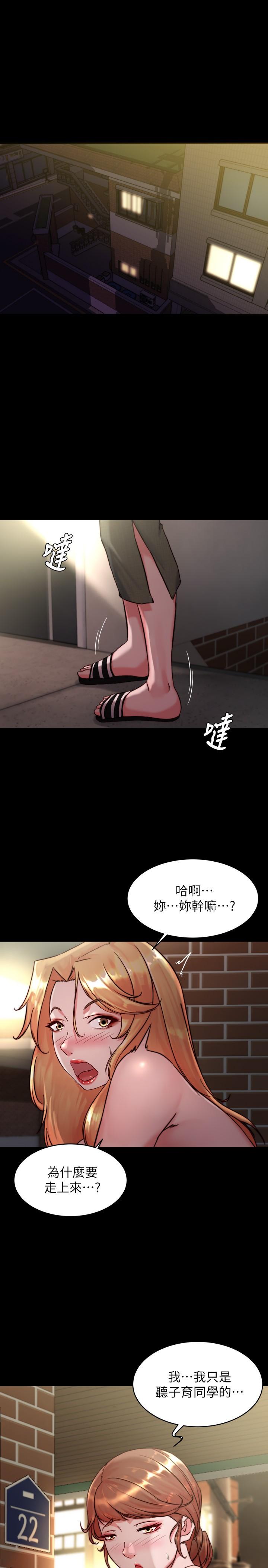 韩国漫画小裤裤笔记韩漫_小裤裤笔记-第115话-要先开始插谁在线免费阅读-韩国漫画-第5张图片