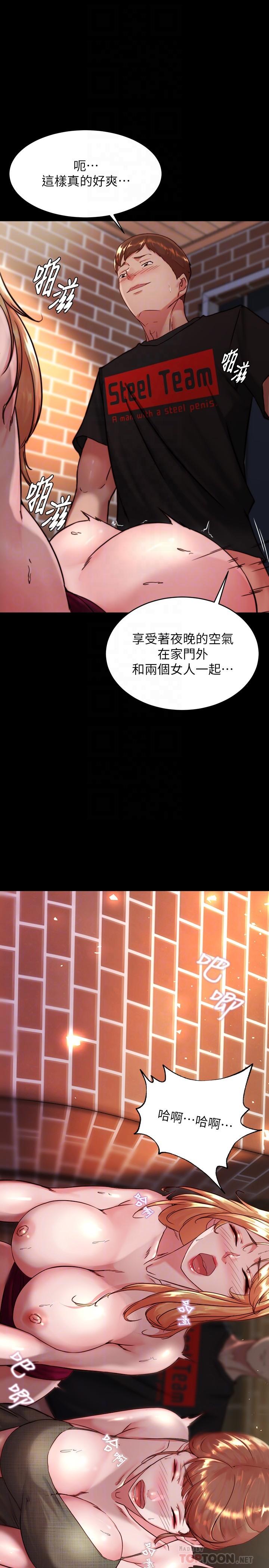 韩国漫画小裤裤笔记韩漫_小裤裤笔记-第115话-要先开始插谁在线免费阅读-韩国漫画-第16张图片