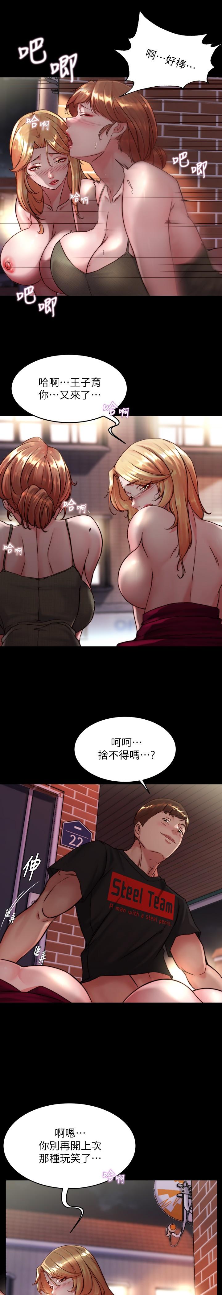 韩国漫画小裤裤笔记韩漫_小裤裤笔记-第115话-要先开始插谁在线免费阅读-韩国漫画-第20张图片