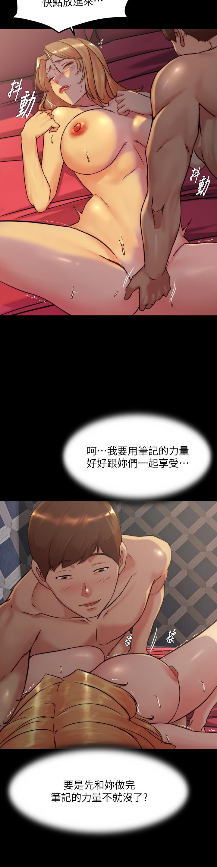 韩国漫画小裤裤笔记韩漫_小裤裤笔记-第115话-要先开始插谁在线免费阅读-韩国漫画-第27张图片
