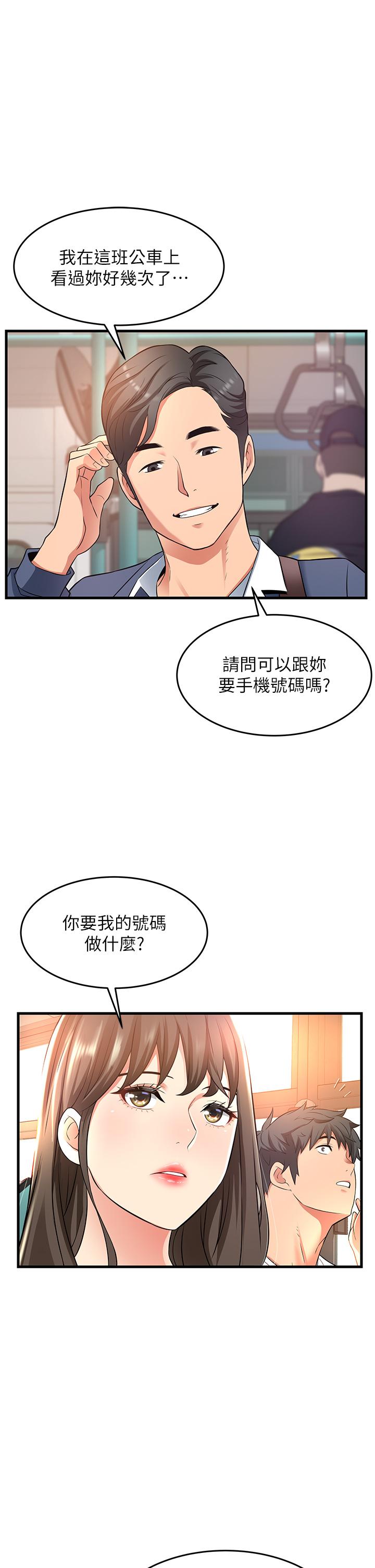 韩国漫画小巷里的秘密韩漫_小巷里的秘密-第21话-性感火辣的打扮在线免费阅读-韩国漫画-第9张图片