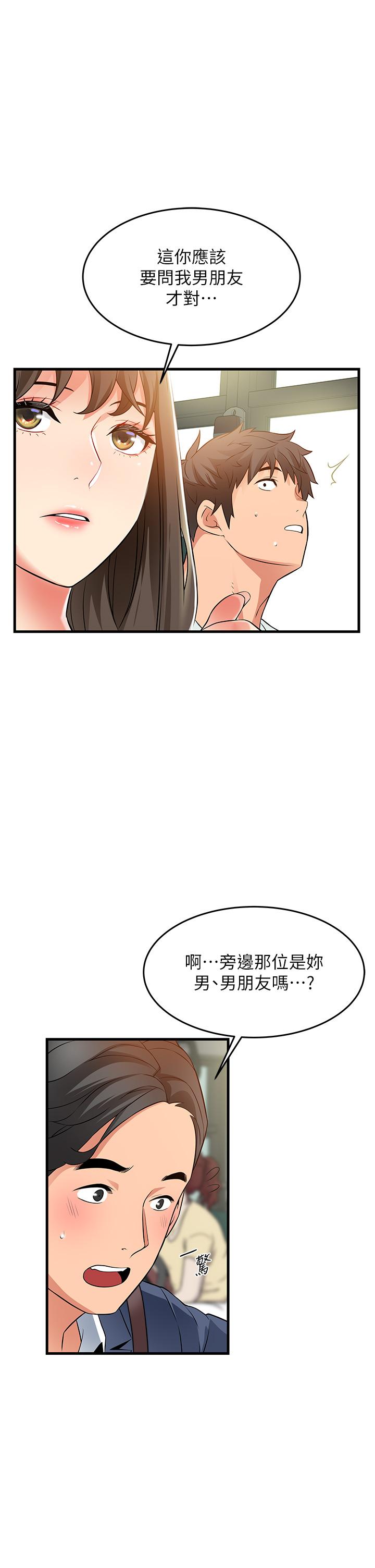 韩国漫画小巷里的秘密韩漫_小巷里的秘密-第21话-性感火辣的打扮在线免费阅读-韩国漫画-第11张图片