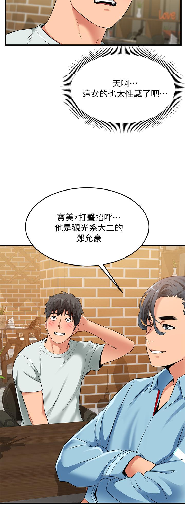 韩国漫画小巷里的秘密韩漫_小巷里的秘密-第21话-性感火辣的打扮在线免费阅读-韩国漫画-第32张图片