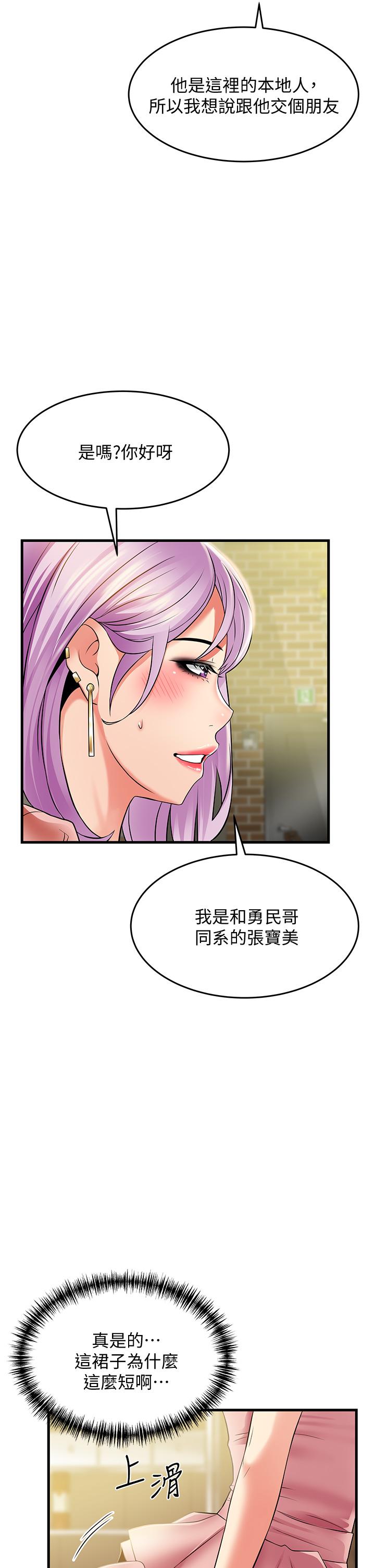 韩国漫画小巷里的秘密韩漫_小巷里的秘密-第21话-性感火辣的打扮在线免费阅读-韩国漫画-第33张图片