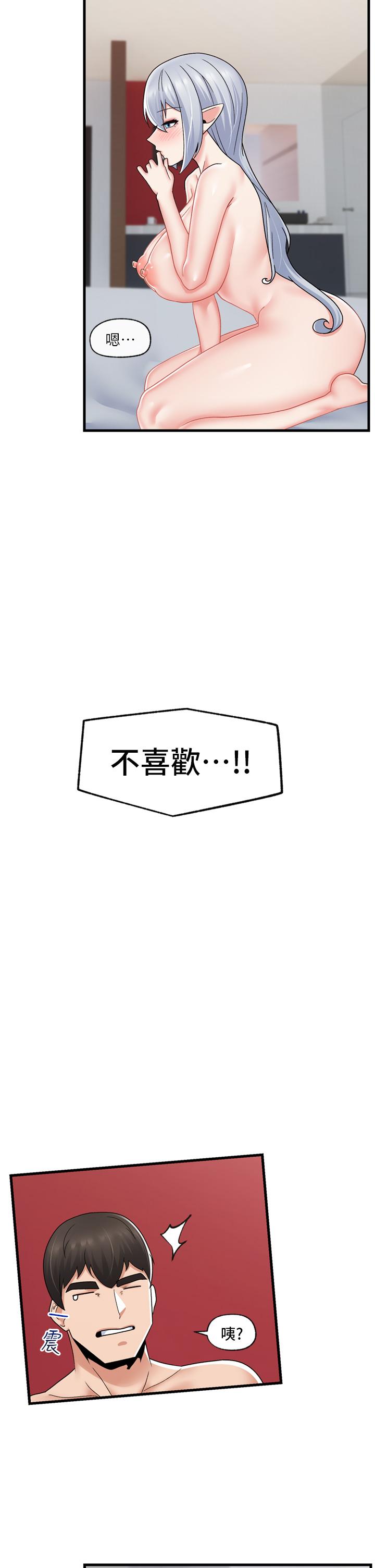 韩国漫画异世界催眠王韩漫_异世界催眠王-第59话-看我怎幺教训你在线免费阅读-韩国漫画-第2张图片