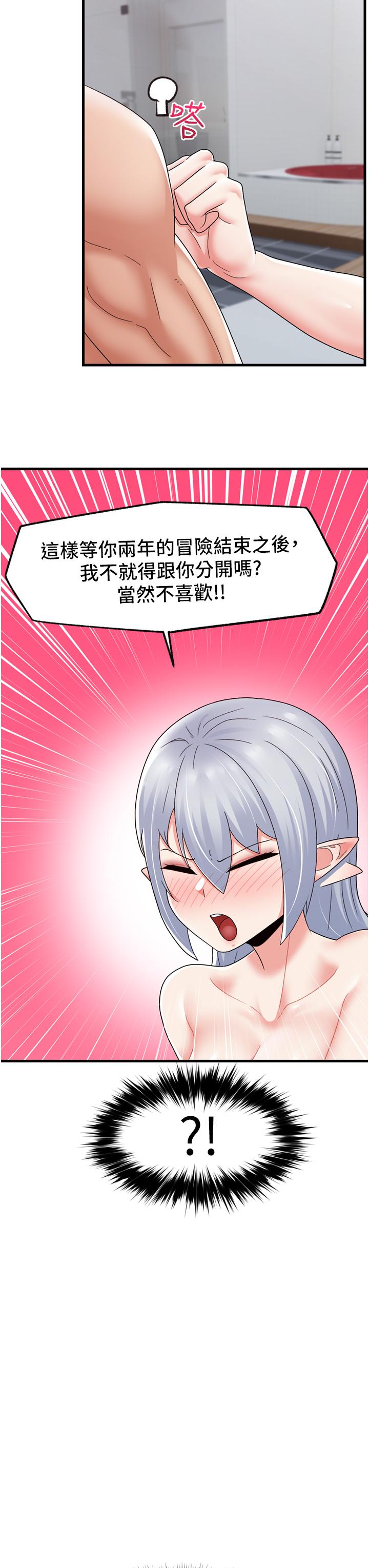 韩国漫画异世界催眠王韩漫_异世界催眠王-第59话-看我怎幺教训你在线免费阅读-韩国漫画-第3张图片
