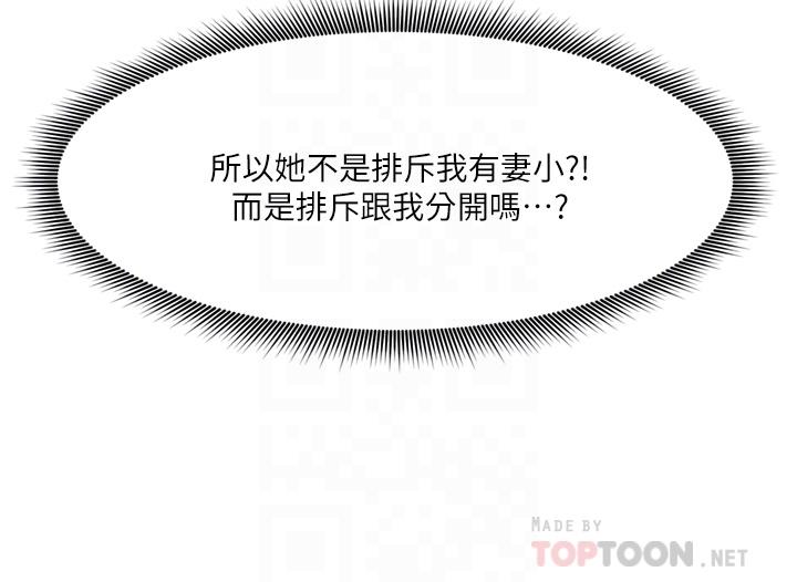 韩国漫画异世界催眠王韩漫_异世界催眠王-第59话-看我怎幺教训你在线免费阅读-韩国漫画-第4张图片