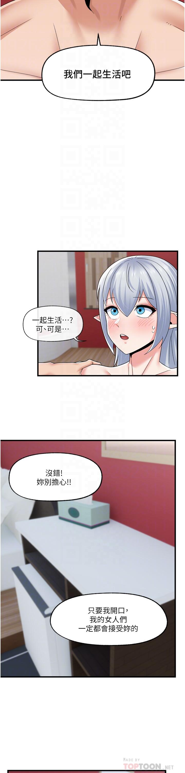 韩国漫画异世界催眠王韩漫_异世界催眠王-第59话-看我怎幺教训你在线免费阅读-韩国漫画-第8张图片
