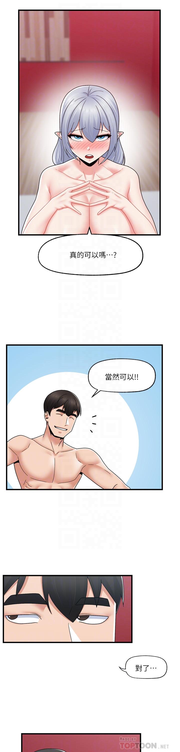 韩国漫画异世界催眠王韩漫_异世界催眠王-第59话-看我怎幺教训你在线免费阅读-韩国漫画-第10张图片