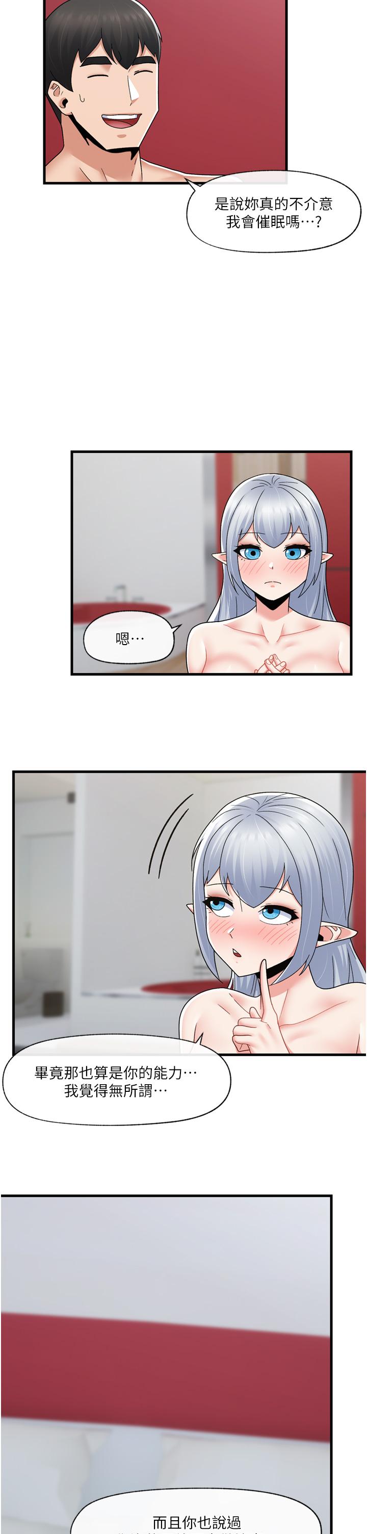 韩国漫画异世界催眠王韩漫_异世界催眠王-第59话-看我怎幺教训你在线免费阅读-韩国漫画-第11张图片