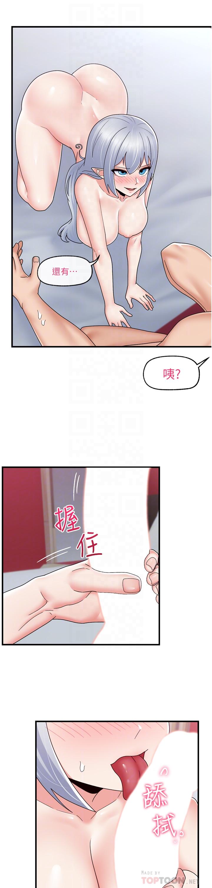 韩国漫画异世界催眠王韩漫_异世界催眠王-第59话-看我怎幺教训你在线免费阅读-韩国漫画-第16张图片