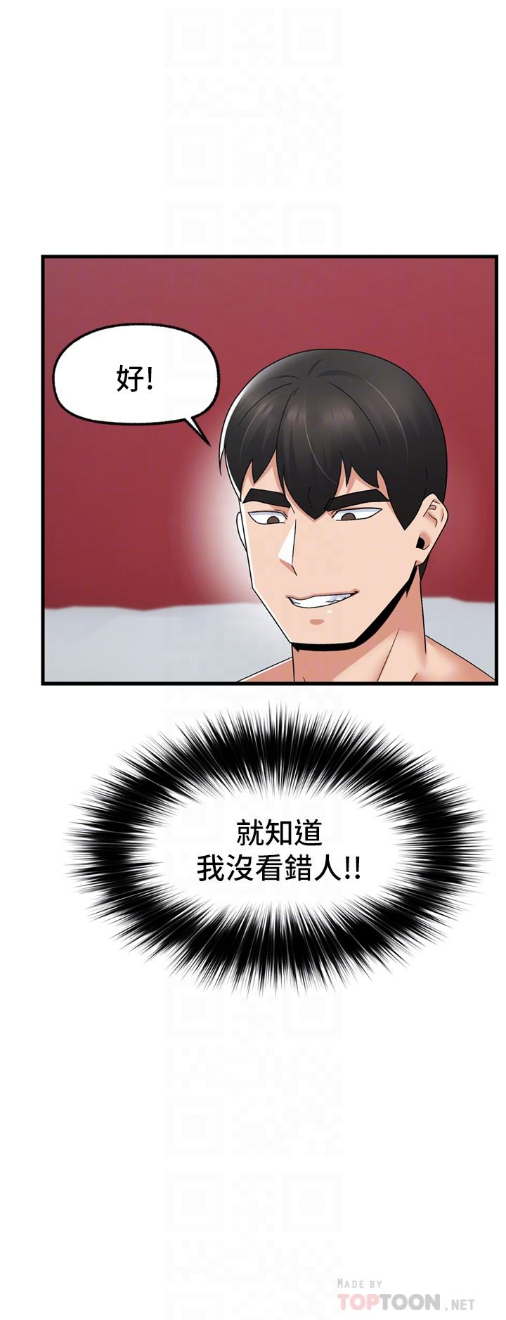 韩国漫画异世界催眠王韩漫_异世界催眠王-第59话-看我怎幺教训你在线免费阅读-韩国漫画-第18张图片
