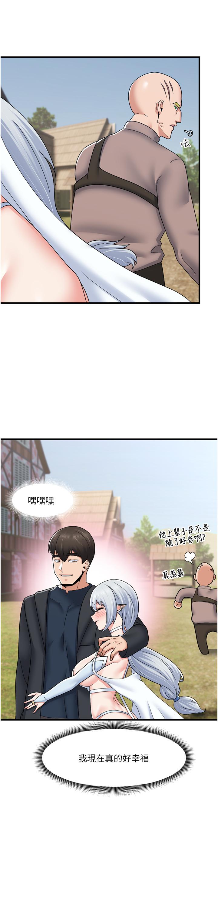 韩国漫画异世界催眠王韩漫_异世界催眠王-第59话-看我怎幺教训你在线免费阅读-韩国漫画-第20张图片