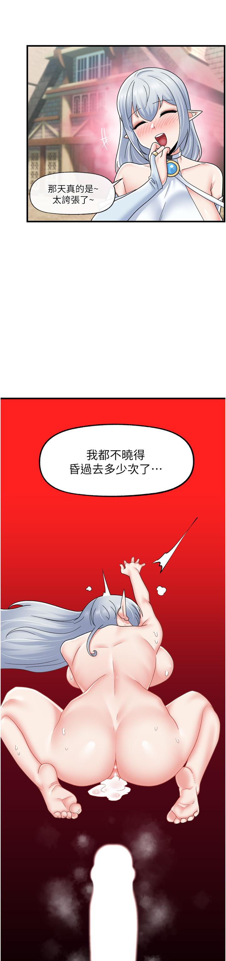 韩国漫画异世界催眠王韩漫_异世界催眠王-第59话-看我怎幺教训你在线免费阅读-韩国漫画-第21张图片