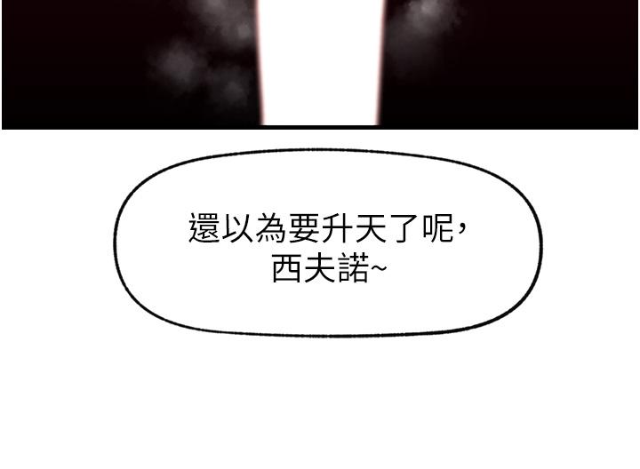 韩国漫画异世界催眠王韩漫_异世界催眠王-第59话-看我怎幺教训你在线免费阅读-韩国漫画-第22张图片