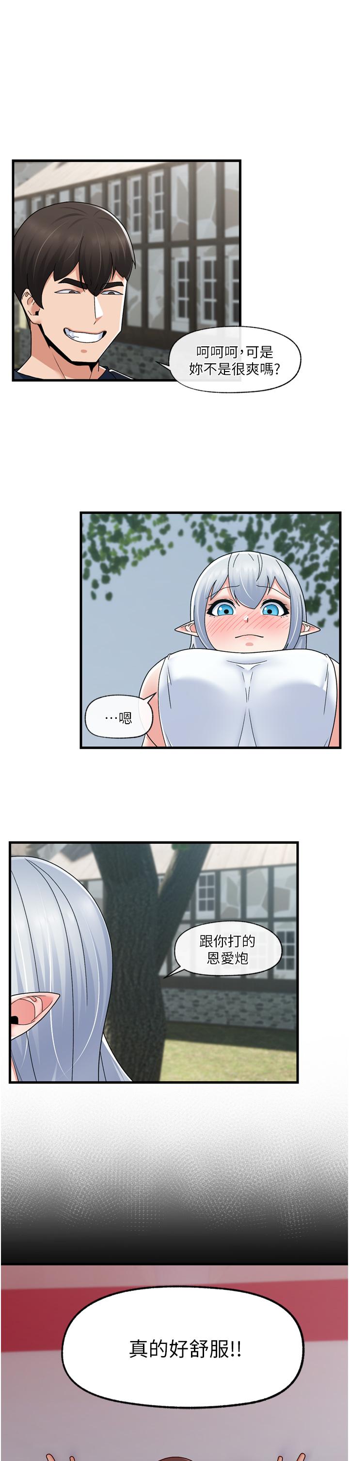 韩国漫画异世界催眠王韩漫_异世界催眠王-第59话-看我怎幺教训你在线免费阅读-韩国漫画-第23张图片