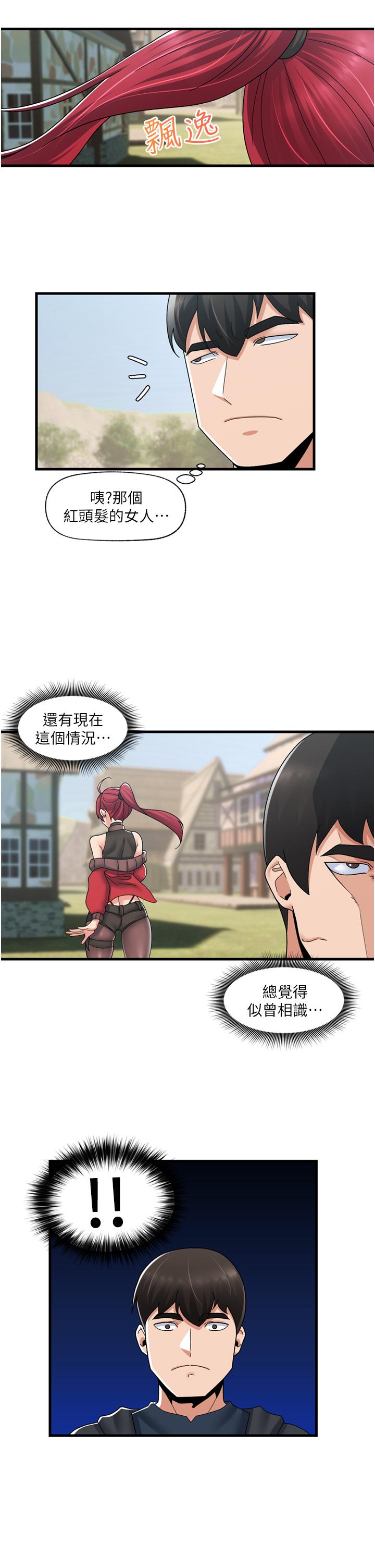韩国漫画异世界催眠王韩漫_异世界催眠王-第59话-看我怎幺教训你在线免费阅读-韩国漫画-第29张图片
