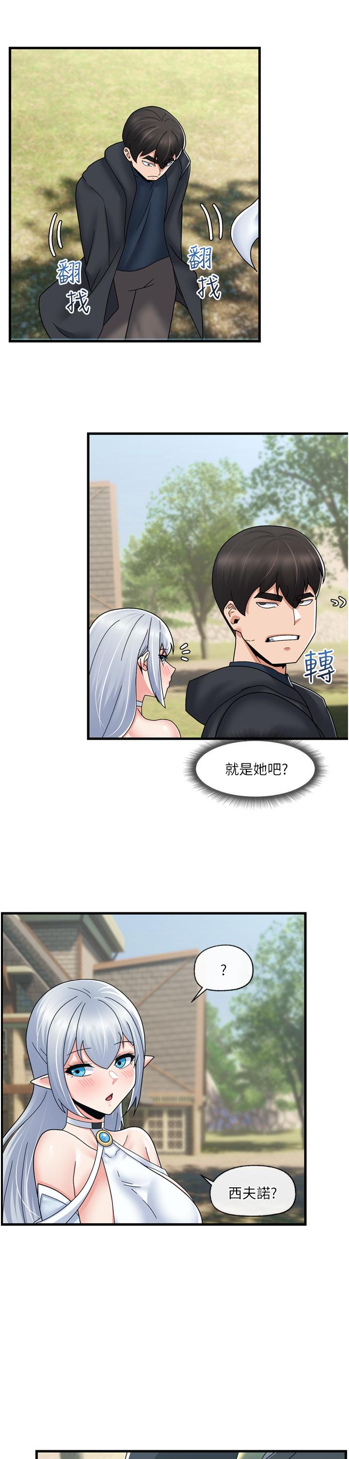 韩国漫画异世界催眠王韩漫_异世界催眠王-第59话-看我怎幺教训你在线免费阅读-韩国漫画-第30张图片