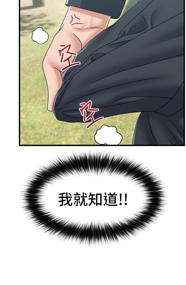 韩国漫画异世界催眠王韩漫_异世界催眠王-第59话-看我怎幺教训你在线免费阅读-韩国漫画-第31张图片