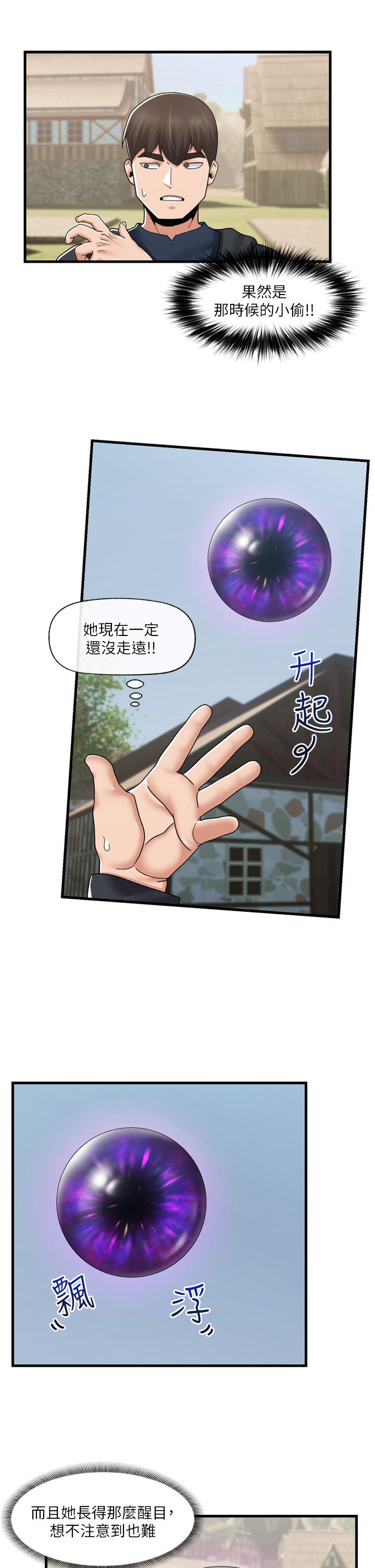 韩国漫画异世界催眠王韩漫_异世界催眠王-第59话-看我怎幺教训你在线免费阅读-韩国漫画-第32张图片