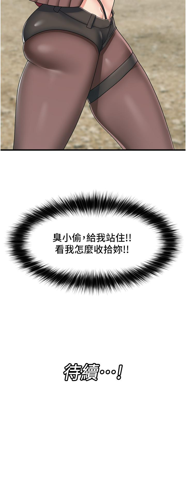 韩国漫画异世界催眠王韩漫_异世界催眠王-第59话-看我怎幺教训你在线免费阅读-韩国漫画-第34张图片
