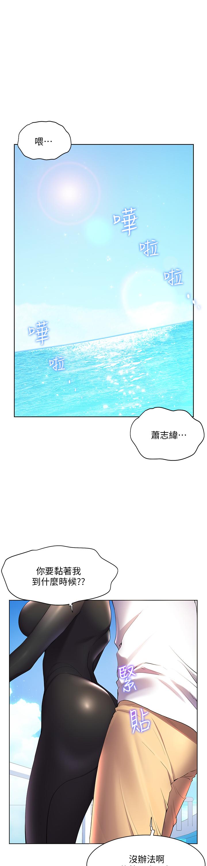 韩国漫画幸福小岛韩漫_幸福小岛-第41话-响彻茫茫大海的浪叫声在线免费阅读-韩国漫画-第1张图片