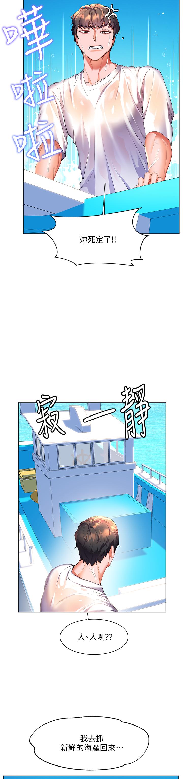 韩国漫画幸福小岛韩漫_幸福小岛-第41话-响彻茫茫大海的浪叫声在线免费阅读-韩国漫画-第9张图片