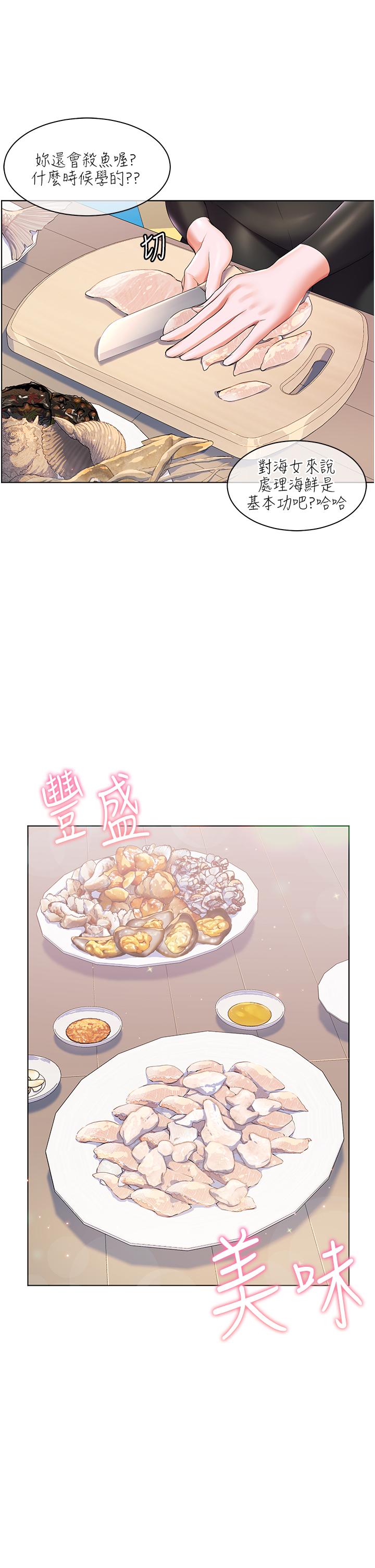 韩国漫画幸福小岛韩漫_幸福小岛-第41话-响彻茫茫大海的浪叫声在线免费阅读-韩国漫画-第15张图片