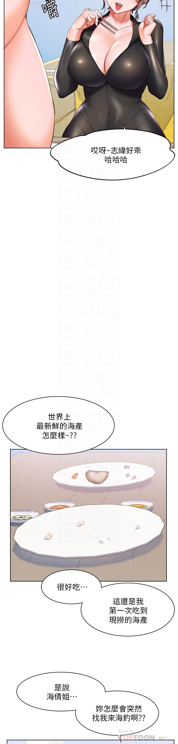 韩国漫画幸福小岛韩漫_幸福小岛-第41话-响彻茫茫大海的浪叫声在线免费阅读-韩国漫画-第18张图片