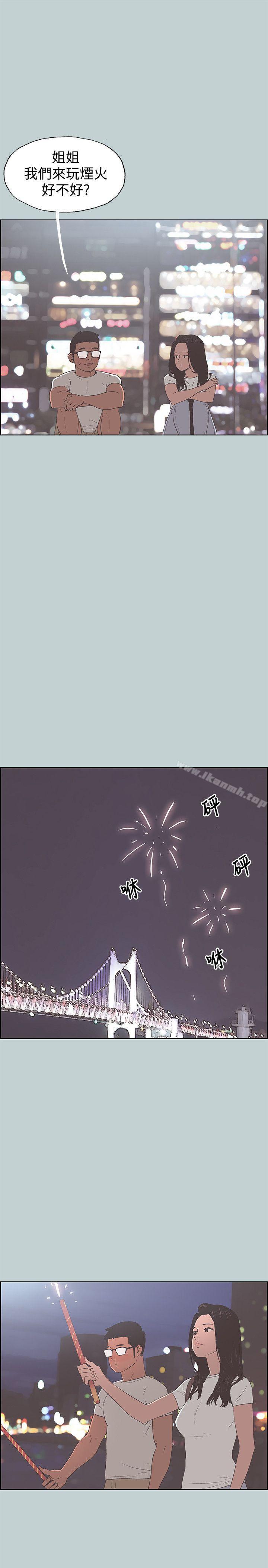 韩国漫画韩漫_适合劈腿的好日子-第95话-好想给她一个拥抱在线免费阅读-韩国漫画-第15张图片