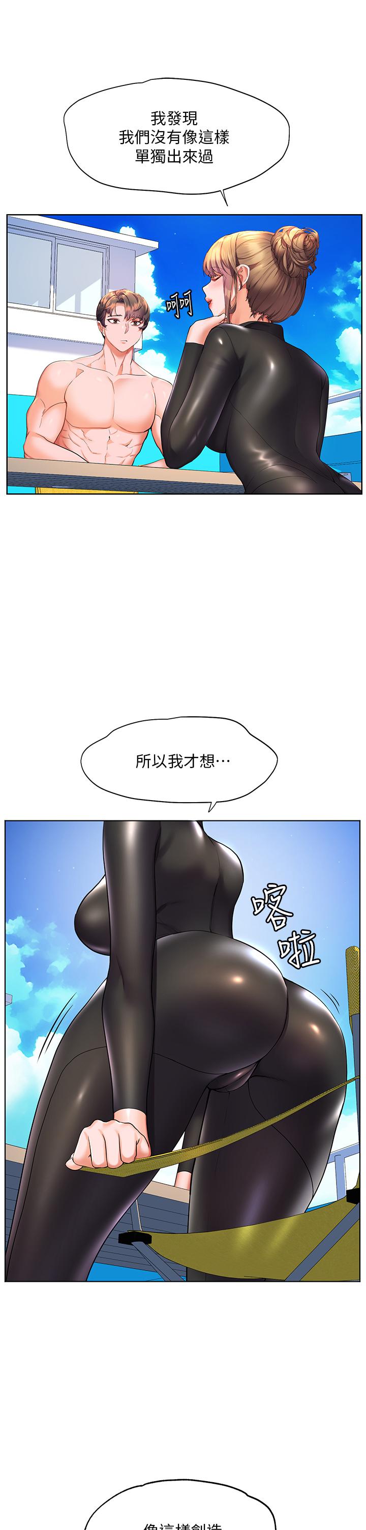 韩国漫画幸福小岛韩漫_幸福小岛-第41话-响彻茫茫大海的浪叫声在线免费阅读-韩国漫画-第22张图片