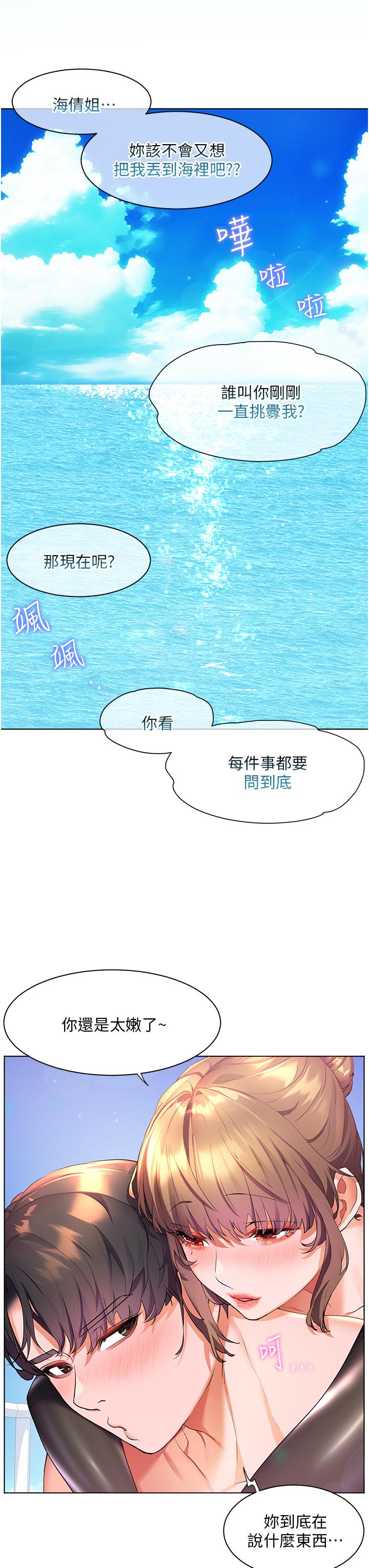 韩国漫画幸福小岛韩漫_幸福小岛-第41话-响彻茫茫大海的浪叫声在线免费阅读-韩国漫画-第24张图片