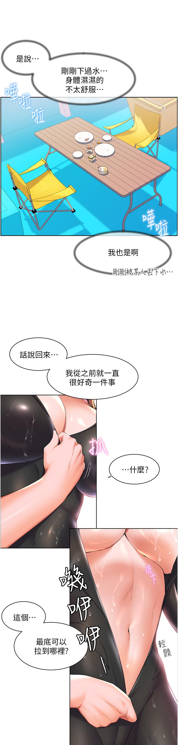 韩国漫画幸福小岛韩漫_幸福小岛-第41话-响彻茫茫大海的浪叫声在线免费阅读-韩国漫画-第27张图片